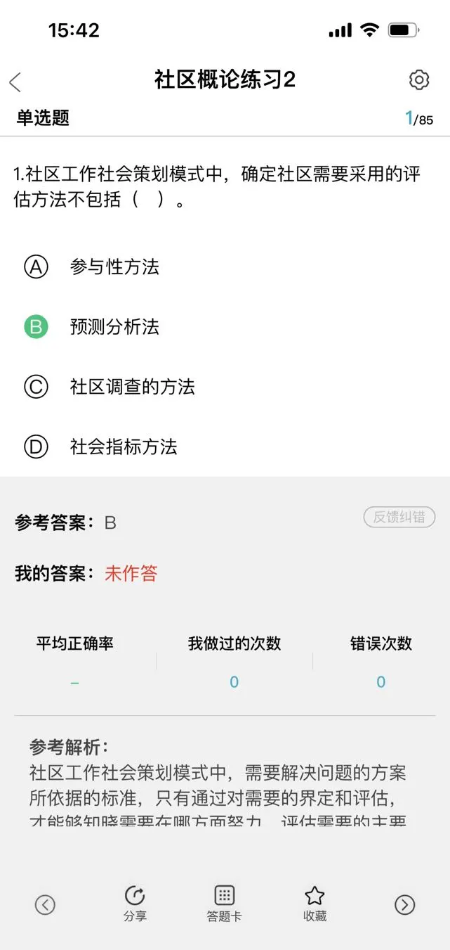 河南安阳林州社区工作者玩呗，姐瞬间不急了