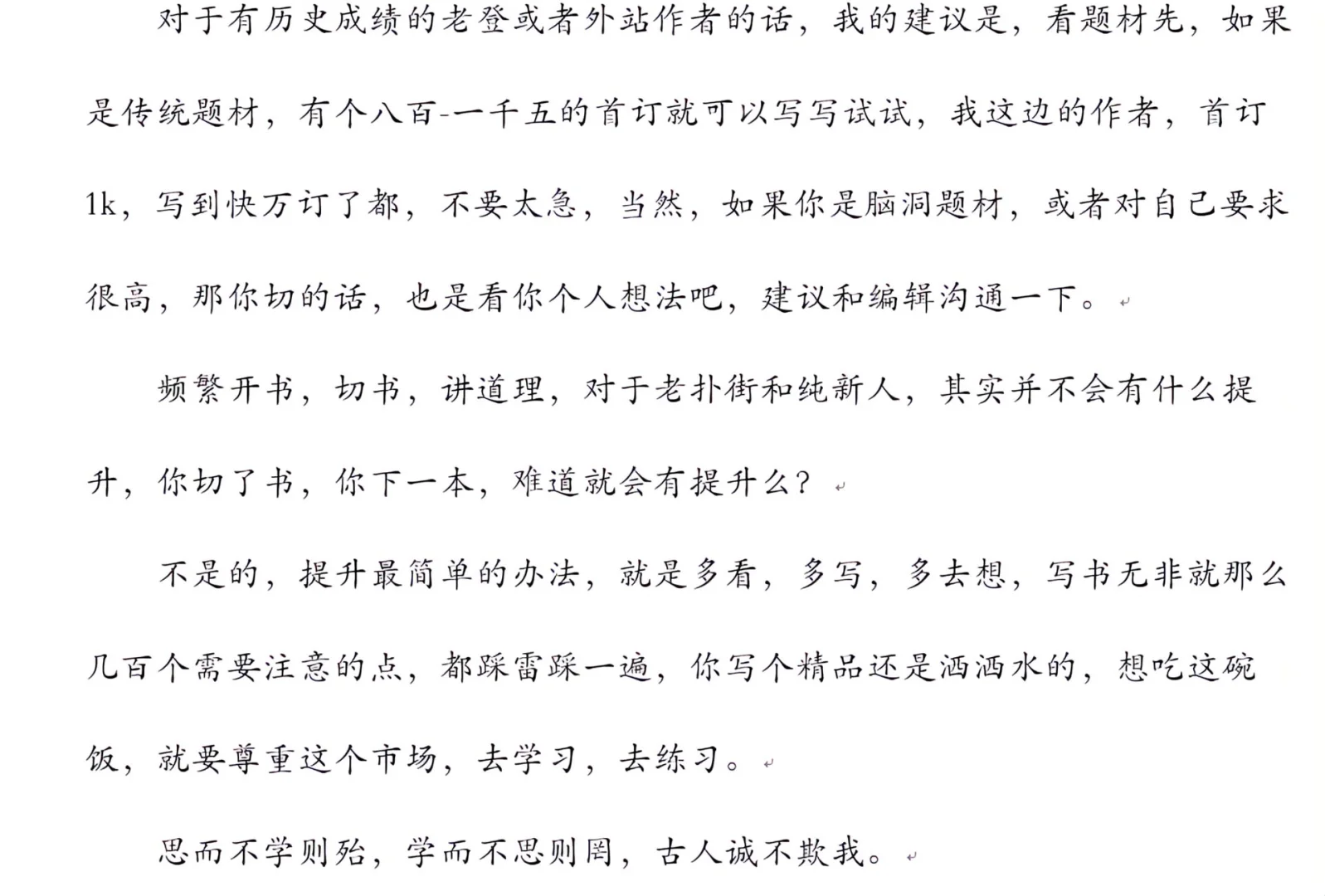 【官方编辑】：小说通关秘籍！