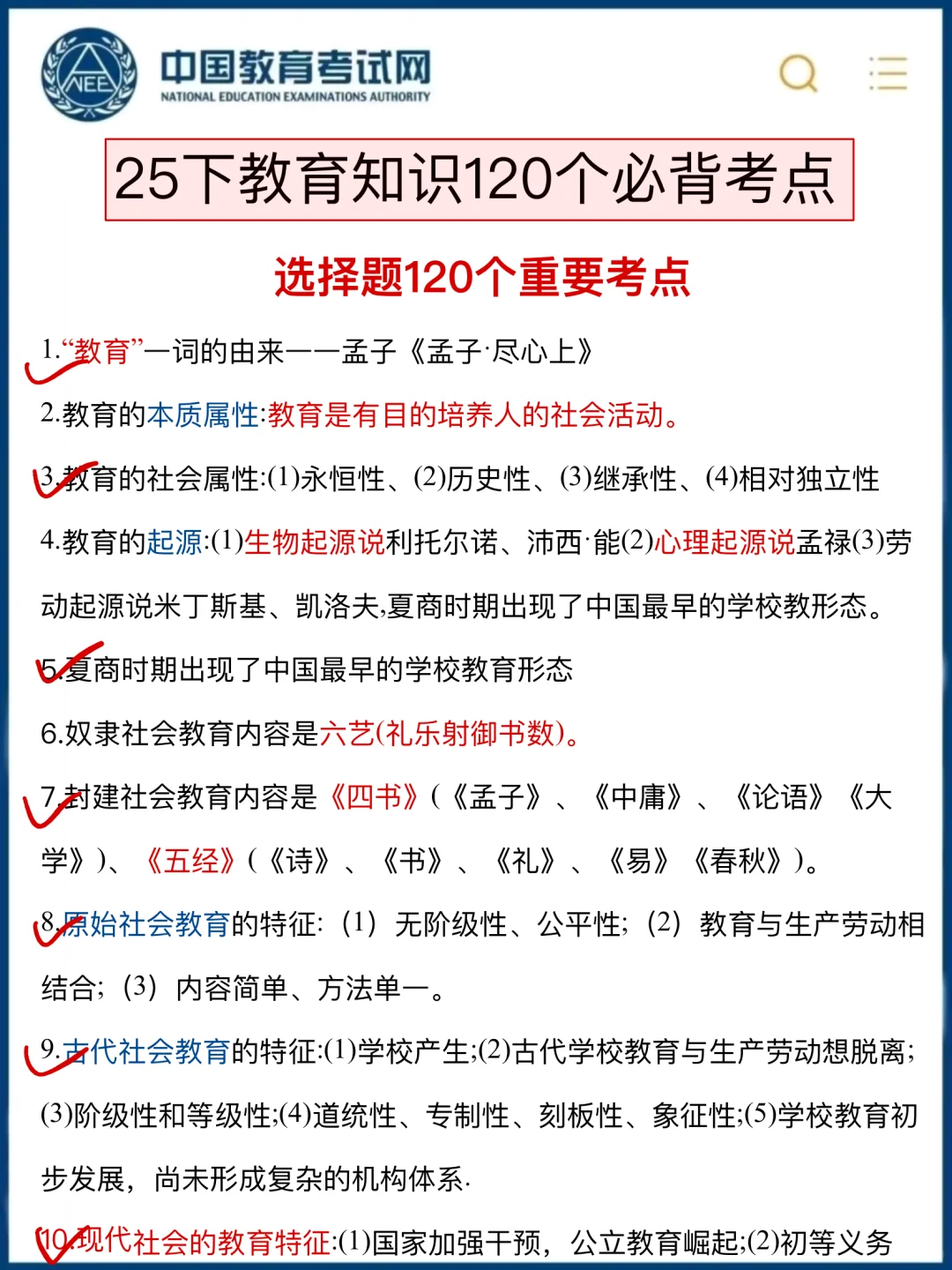 已确定！25下教资考试大纲新考点新变化！