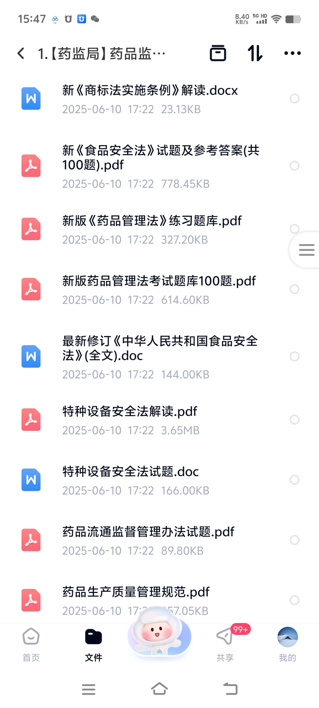 25海南药监局招聘笔试，真的不必太焦虑啊