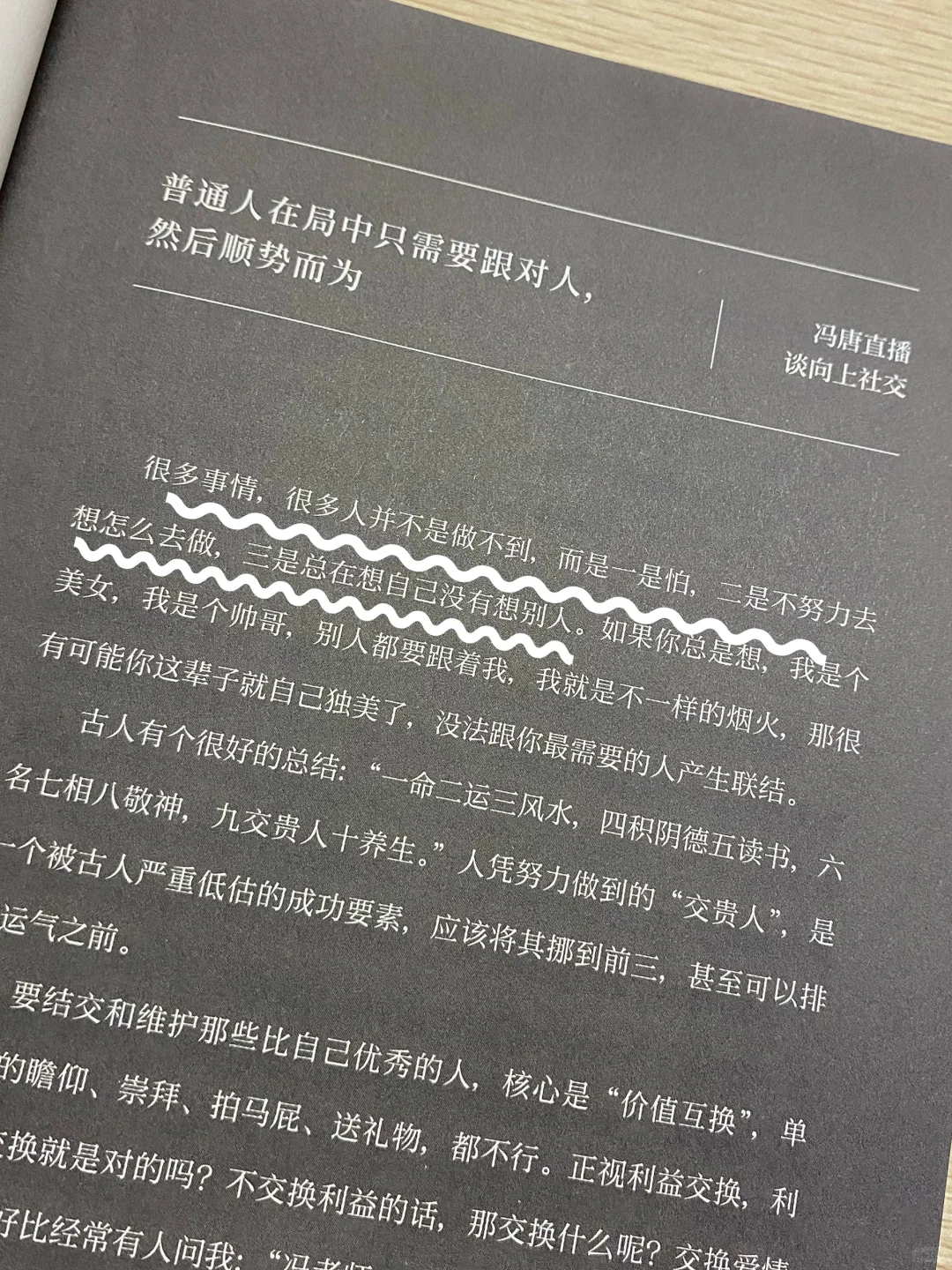 旺旺月薪40w❗️靠的是稳赢心态