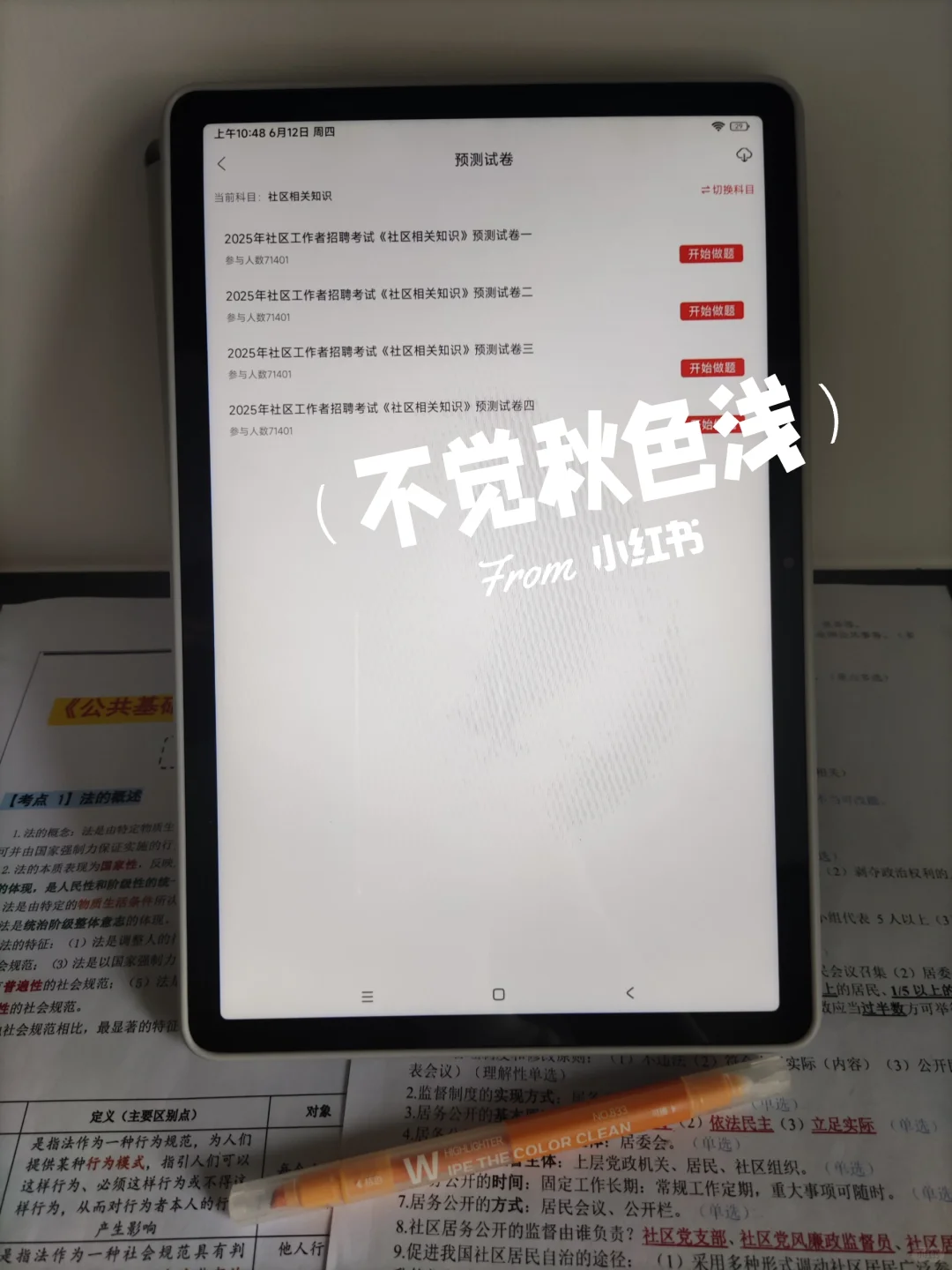 宁夏固原西吉县社区工作者,姐瞬间不急了