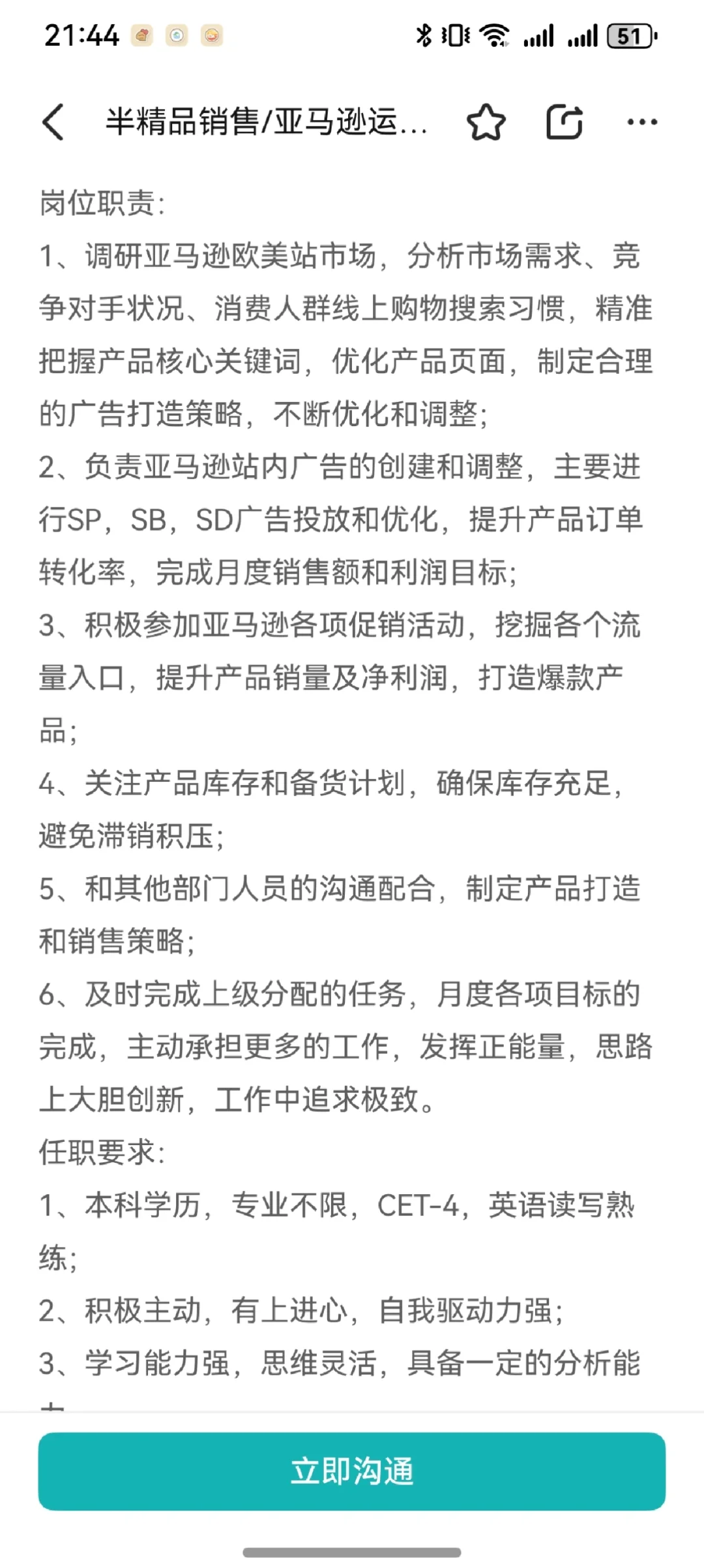 合肥底薪5K+双休工作推荐