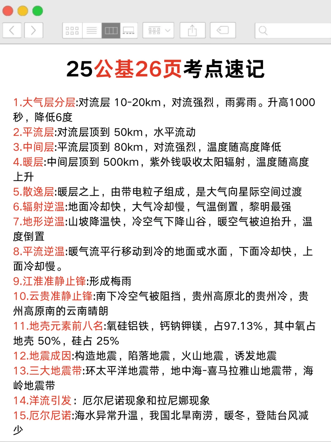 巨累但10天能过25社区招聘