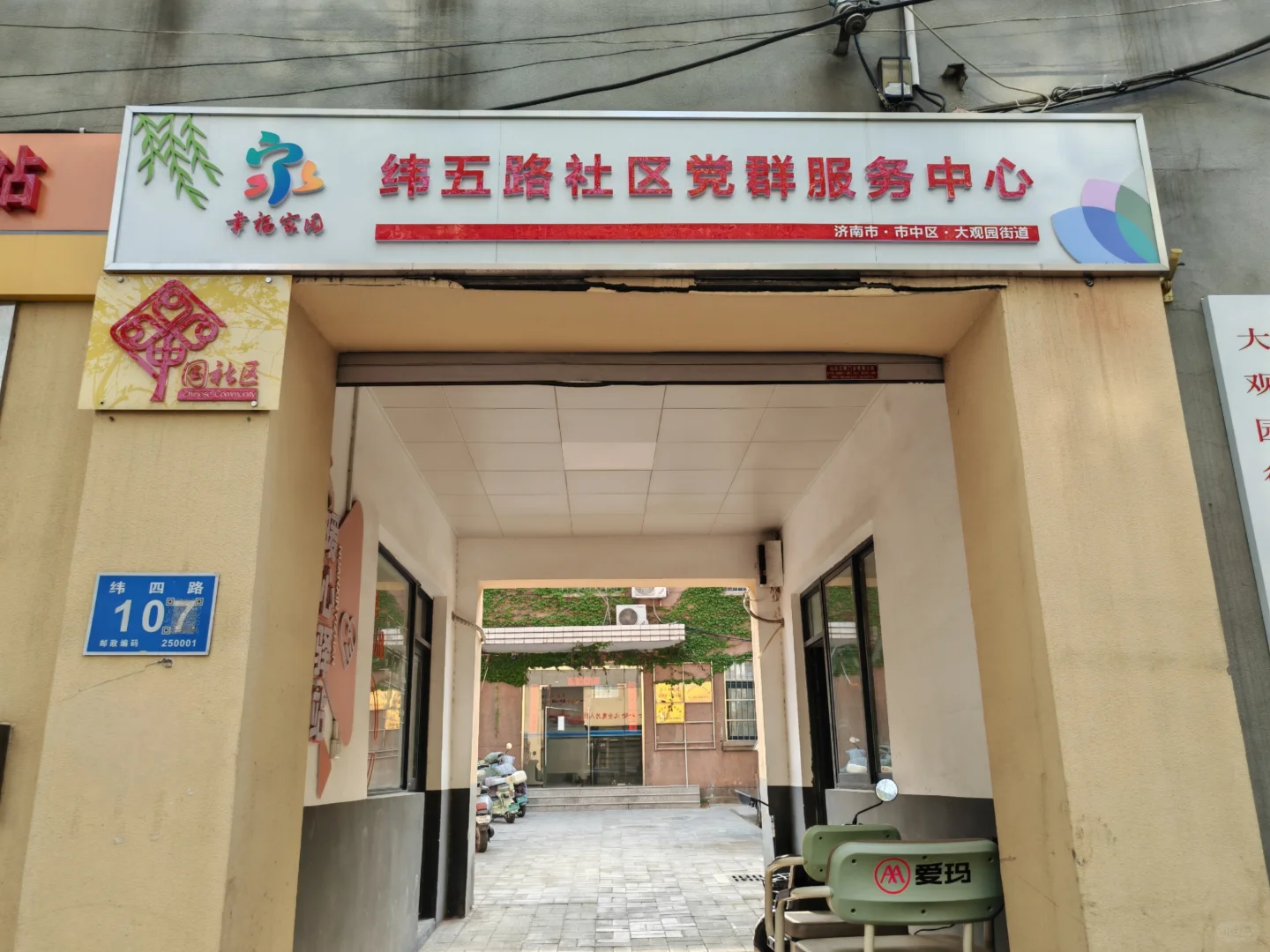 社区居委会招募志愿者啦