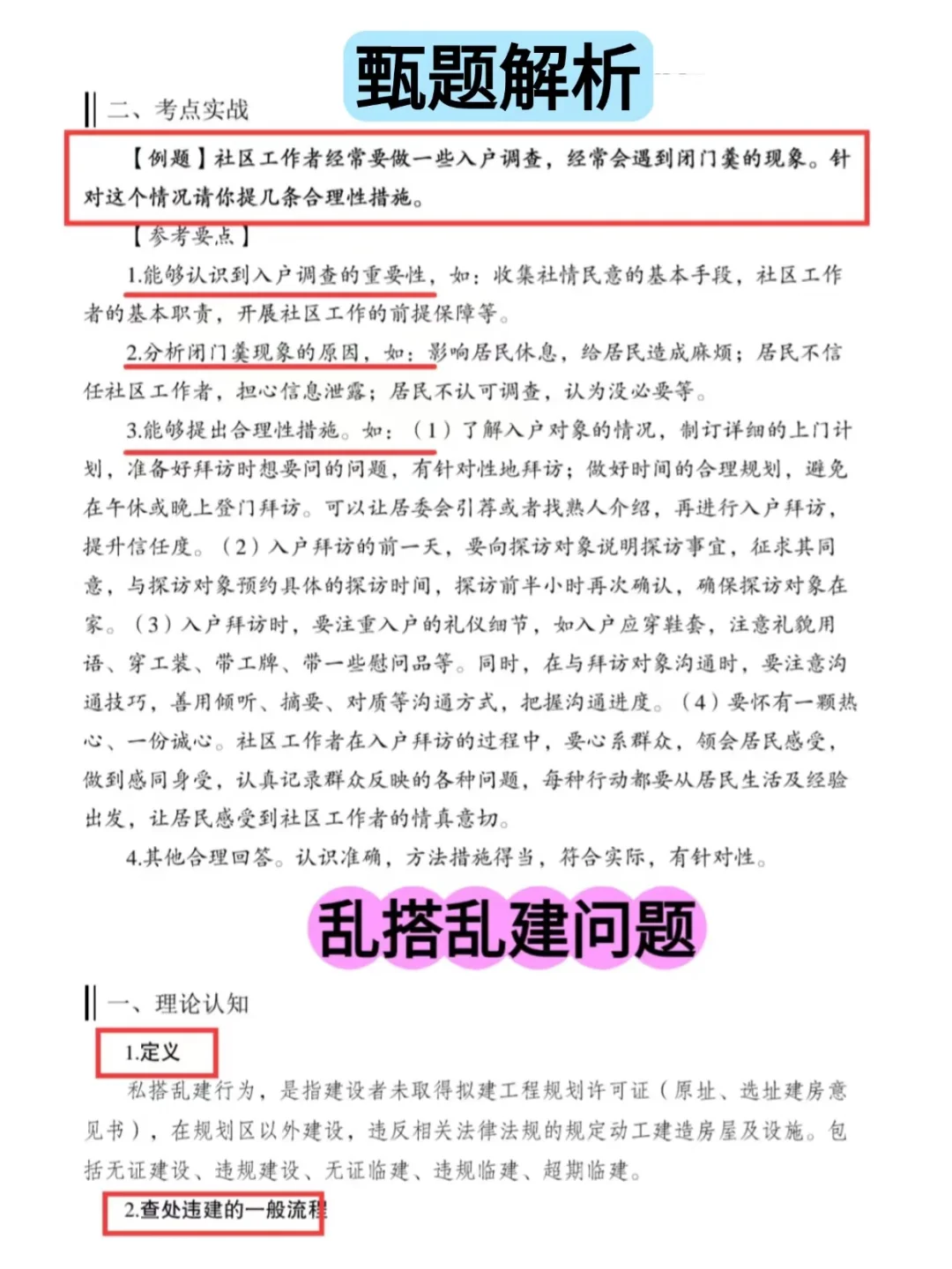 友情提醒，社区面试无非就这10道题，熬夜背