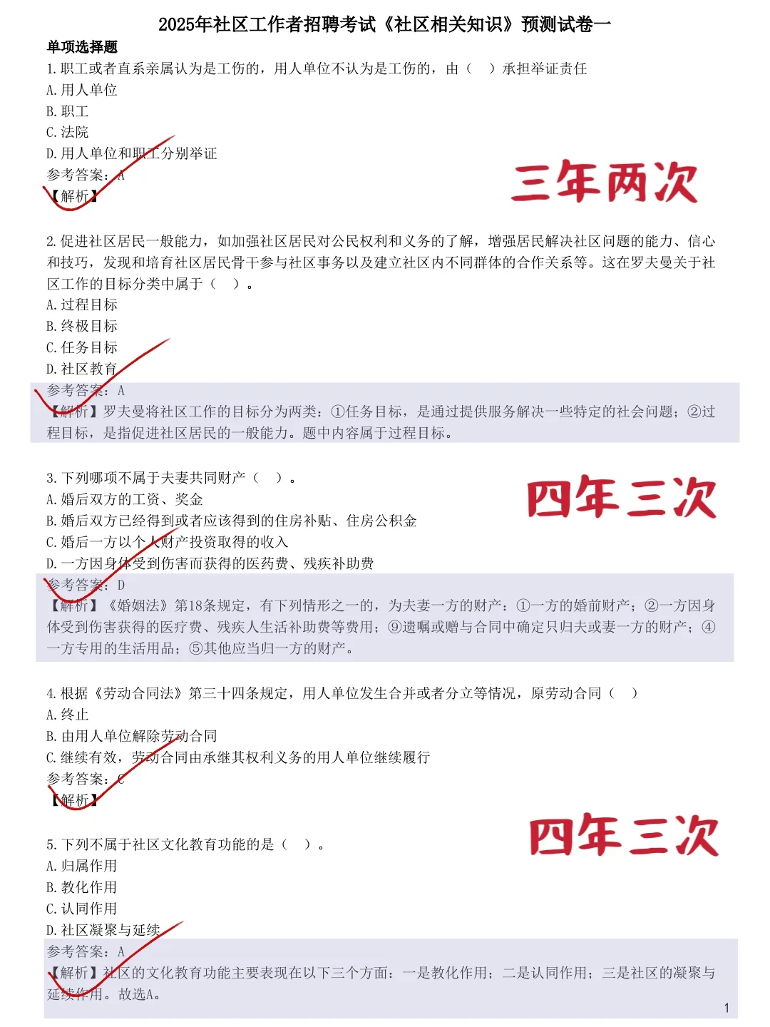 中宁县社区工作者，进来一个帮一个