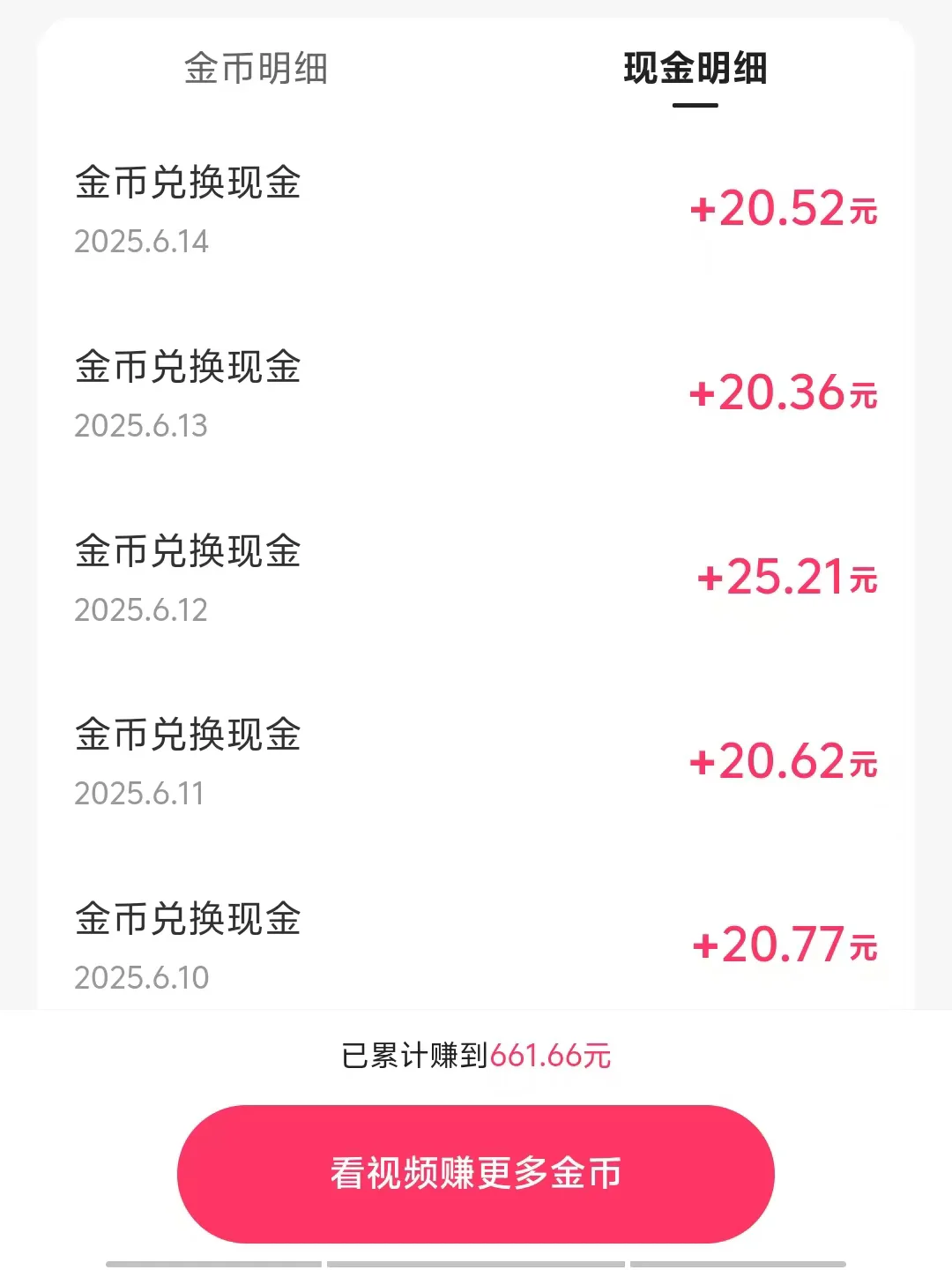 放弃了月薪2千的工作选择在家靠薅羊毛攒钱
