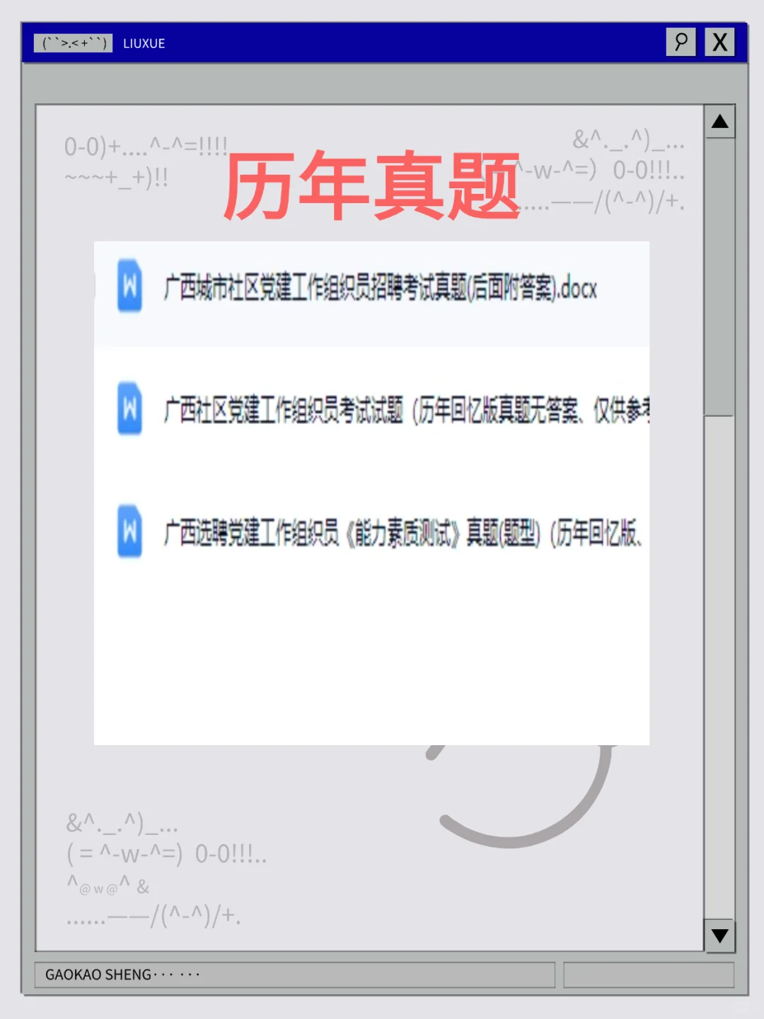姐10天极限过广西两新组织员!