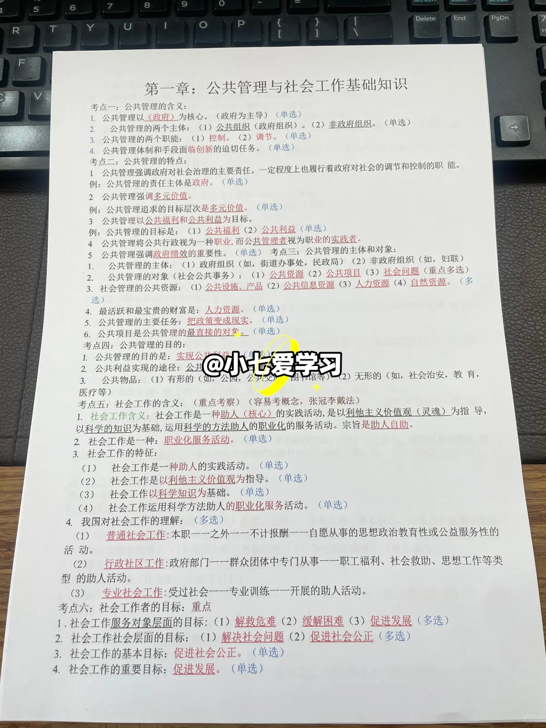 社区招聘，玩吧姐不急了，就这些熬夜背