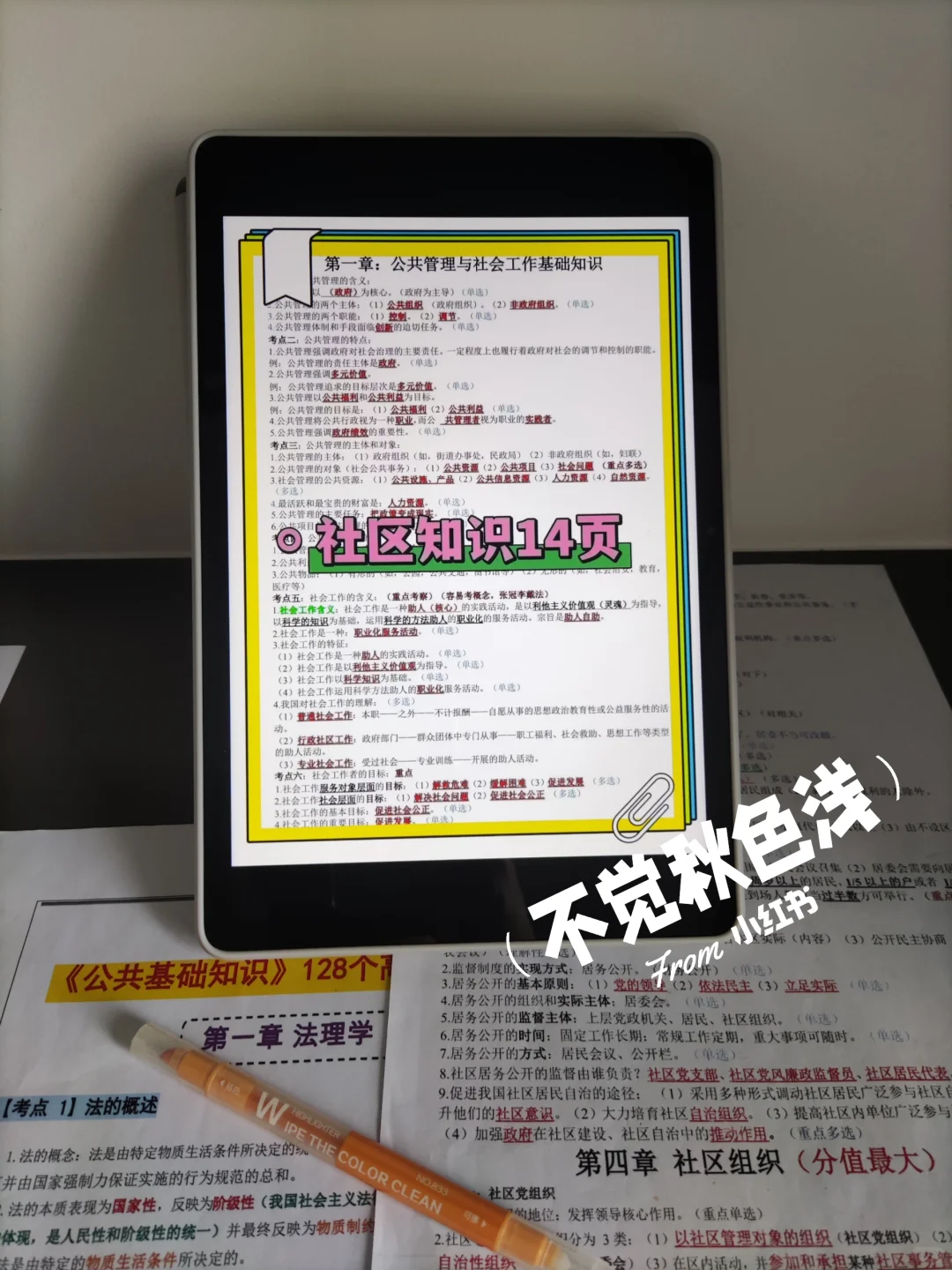 宁夏固原西吉县社区工作者,姐瞬间不急了
