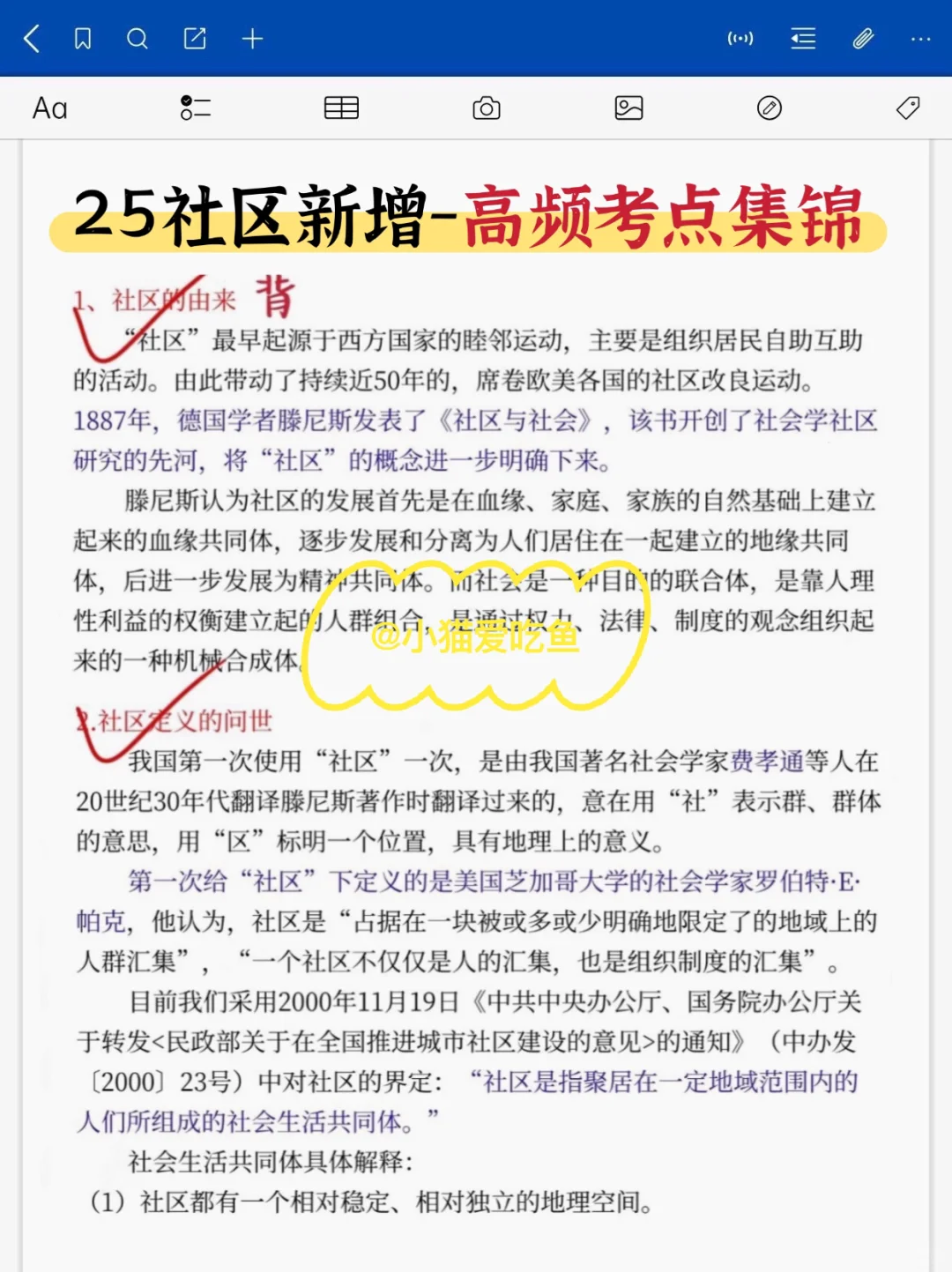 北京海淀区社区招聘，就是在淘汰懒人