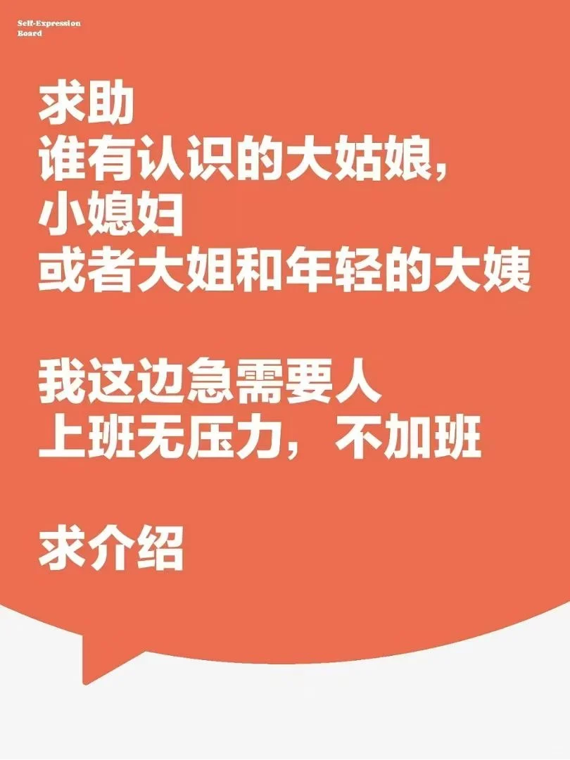 高薪诚聘 每天上班六个小时，双休，节假