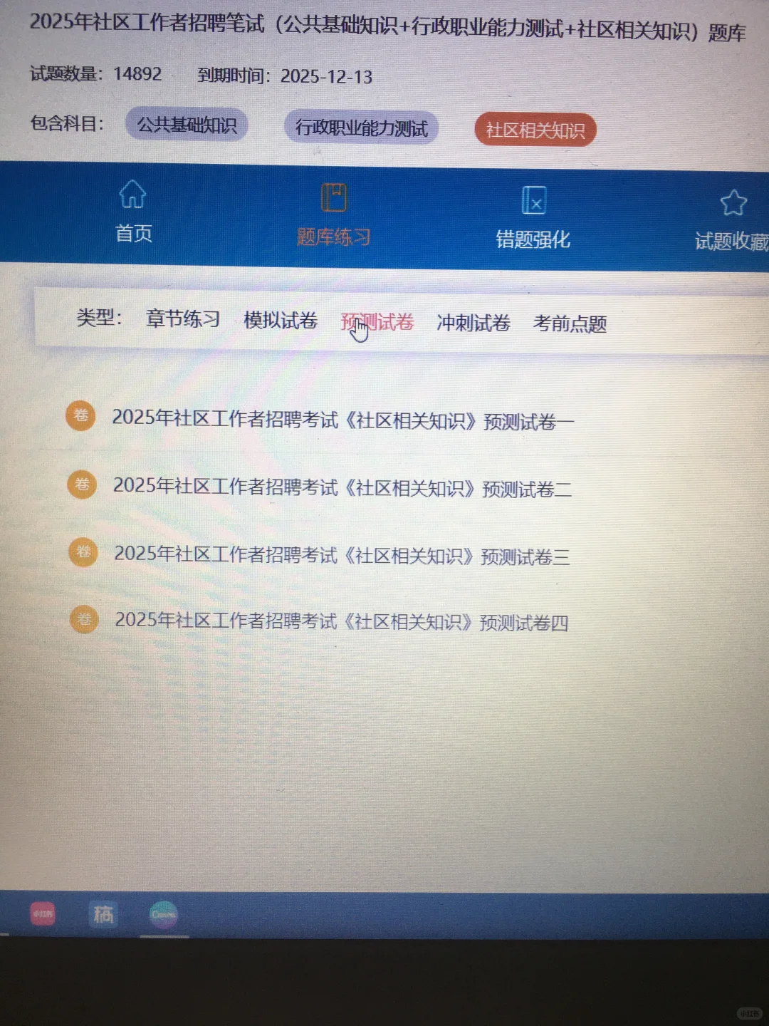 听劝，北京海淀区社区死磕这个网址，赢麻了