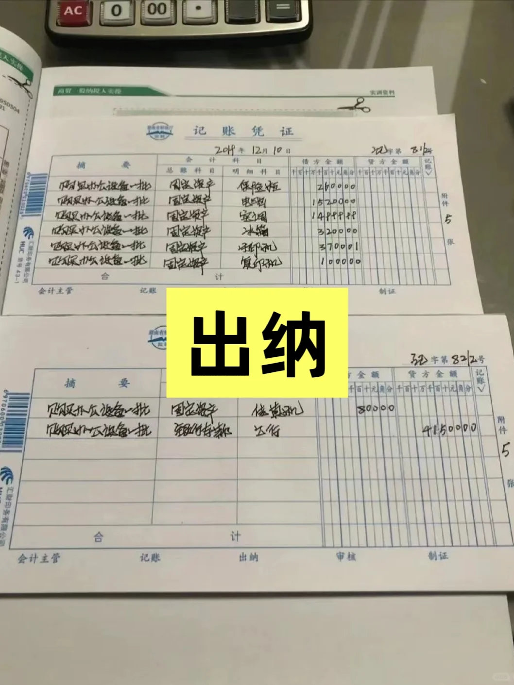 月薪5500，双休，果然会计的尽头是出纳
