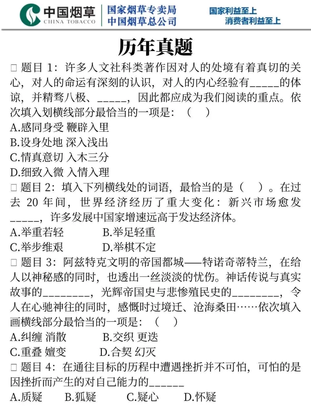 普及一下山西省烟草专卖局一次上岸的强度