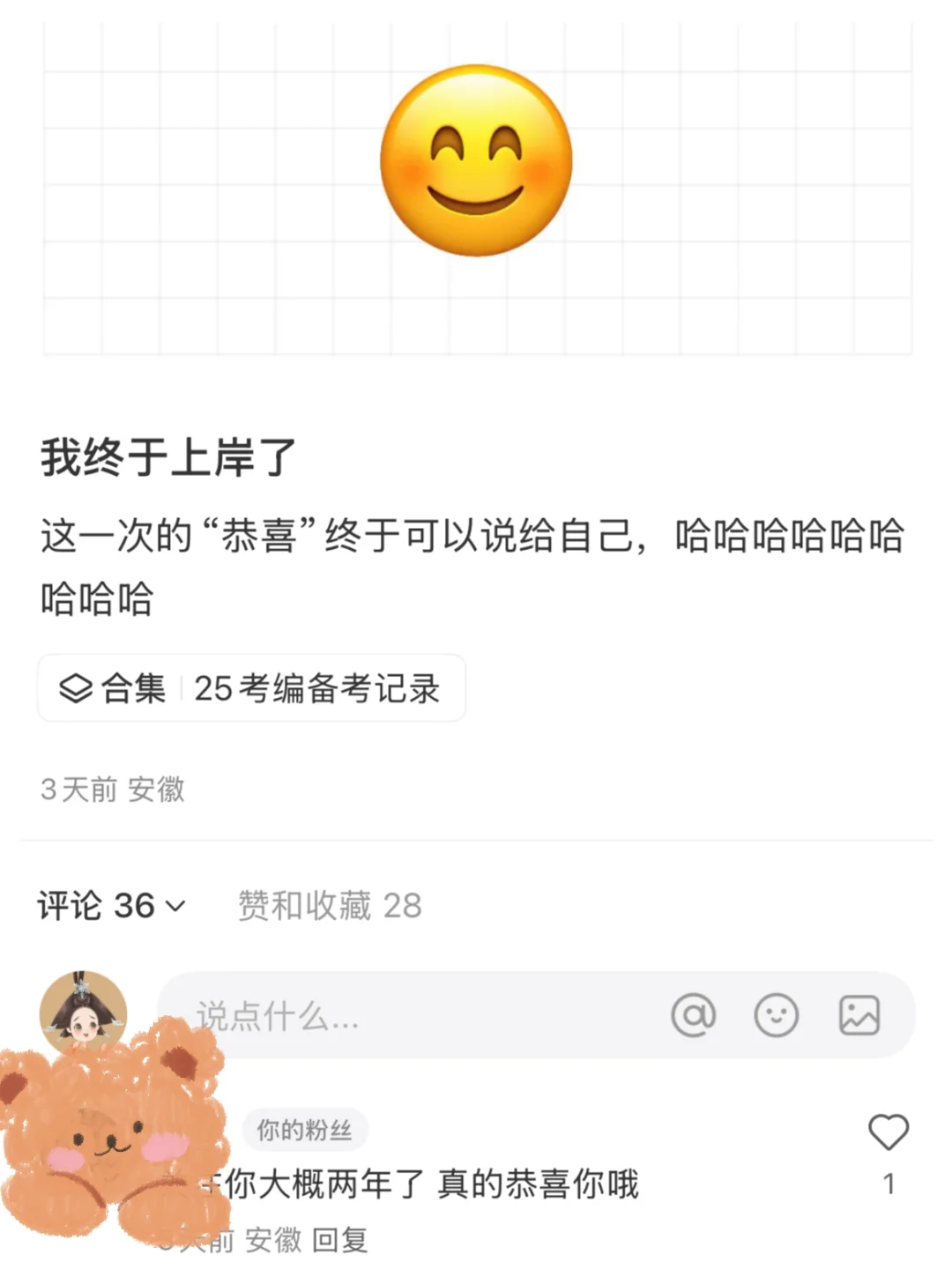 这条路我真的走了很久,从2022到2025