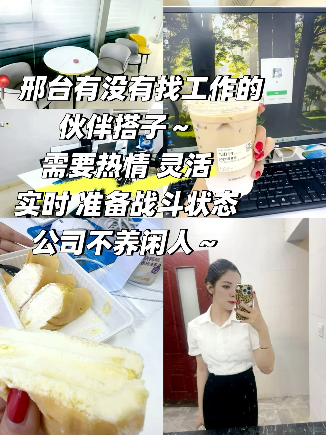 ?邢台｜招聘/需要工作的小伙伴看这里～