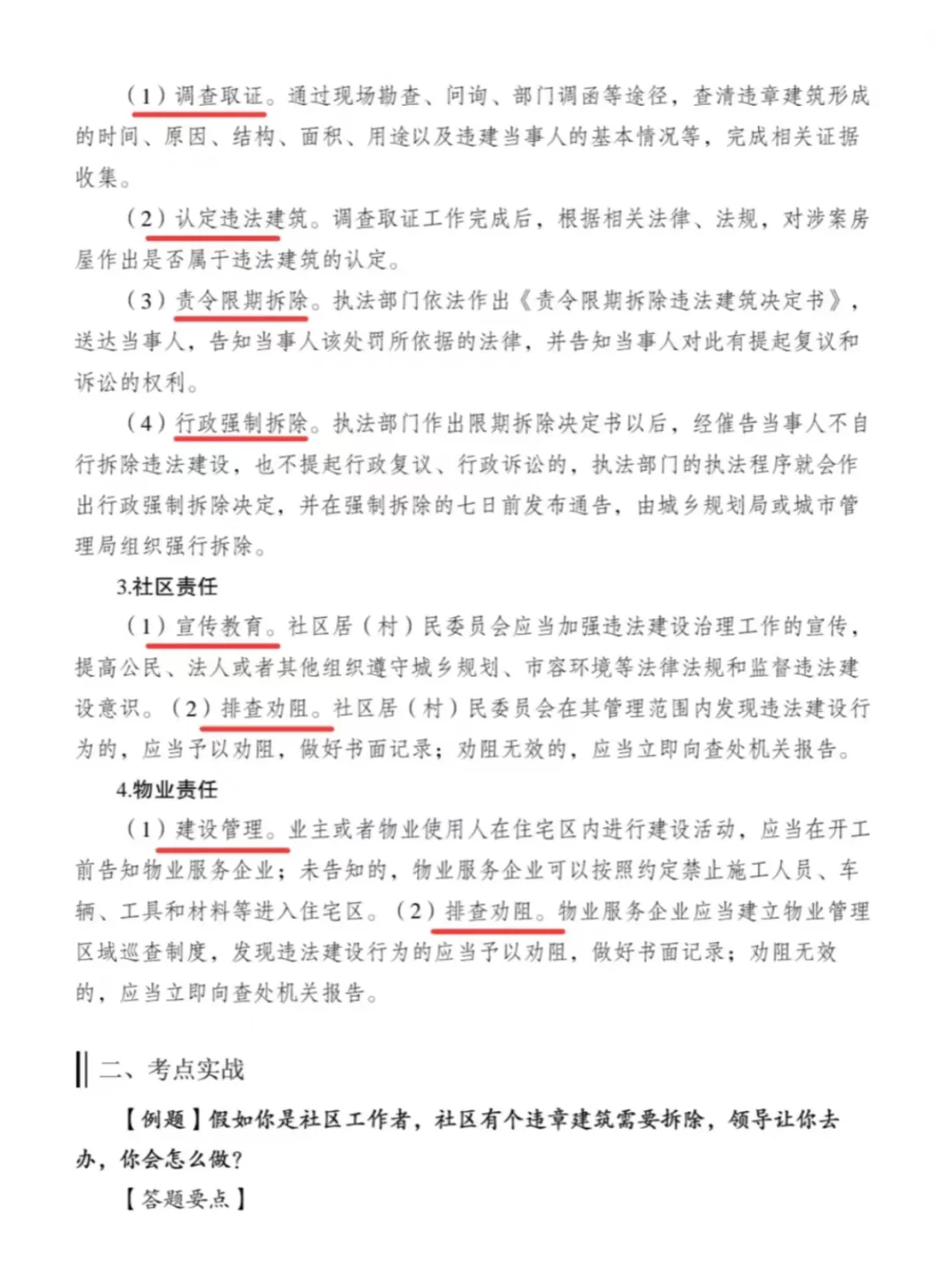 友情提醒，社区面试无非就这10道题，熬夜背