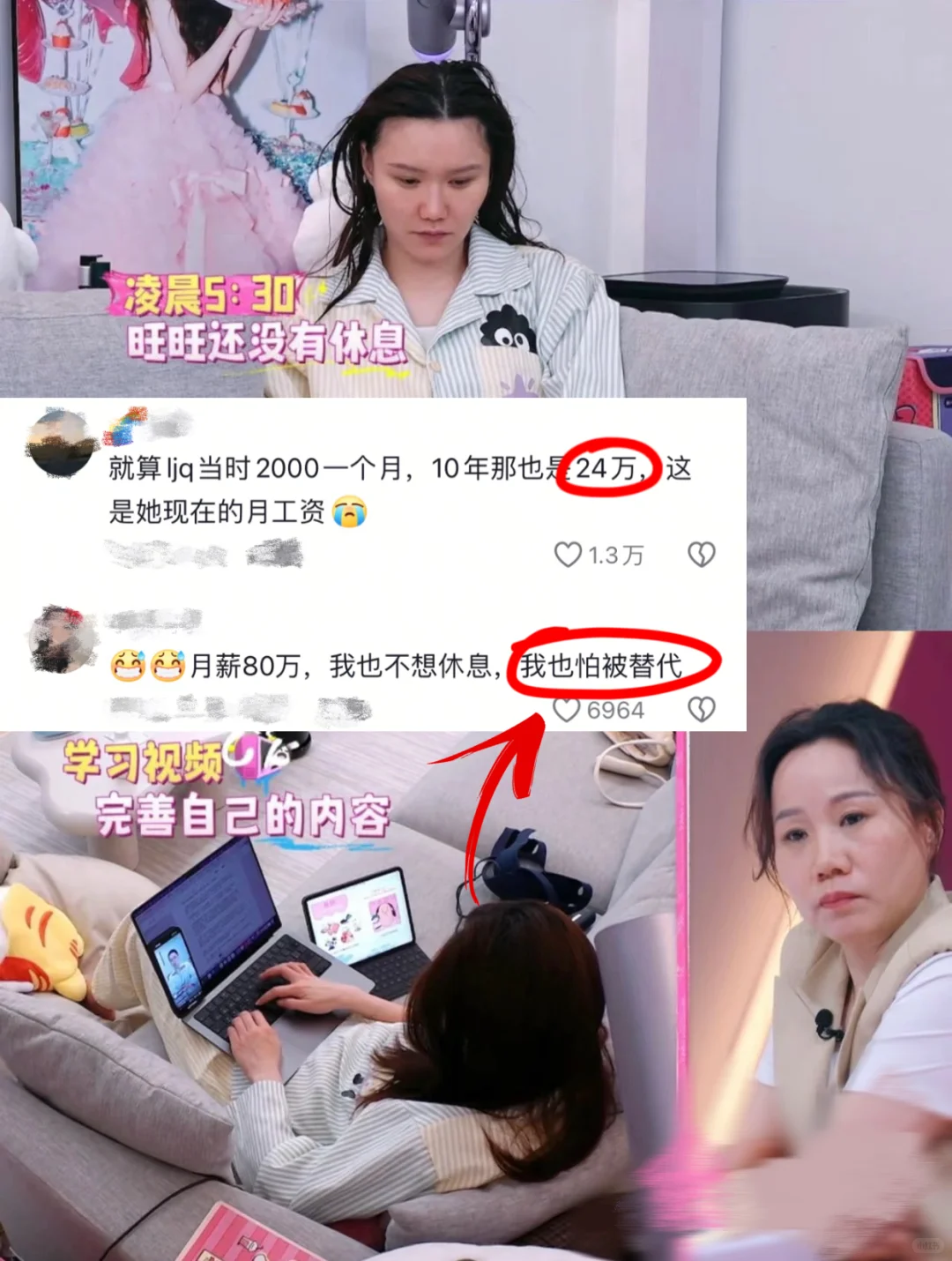 服了…这就是月入3w和80w的区别吗
