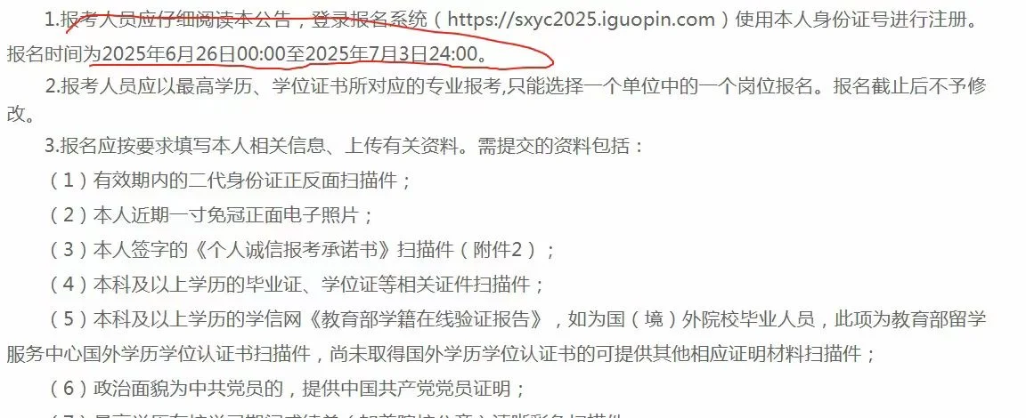天呐‼️山西省烟草招聘100人！
