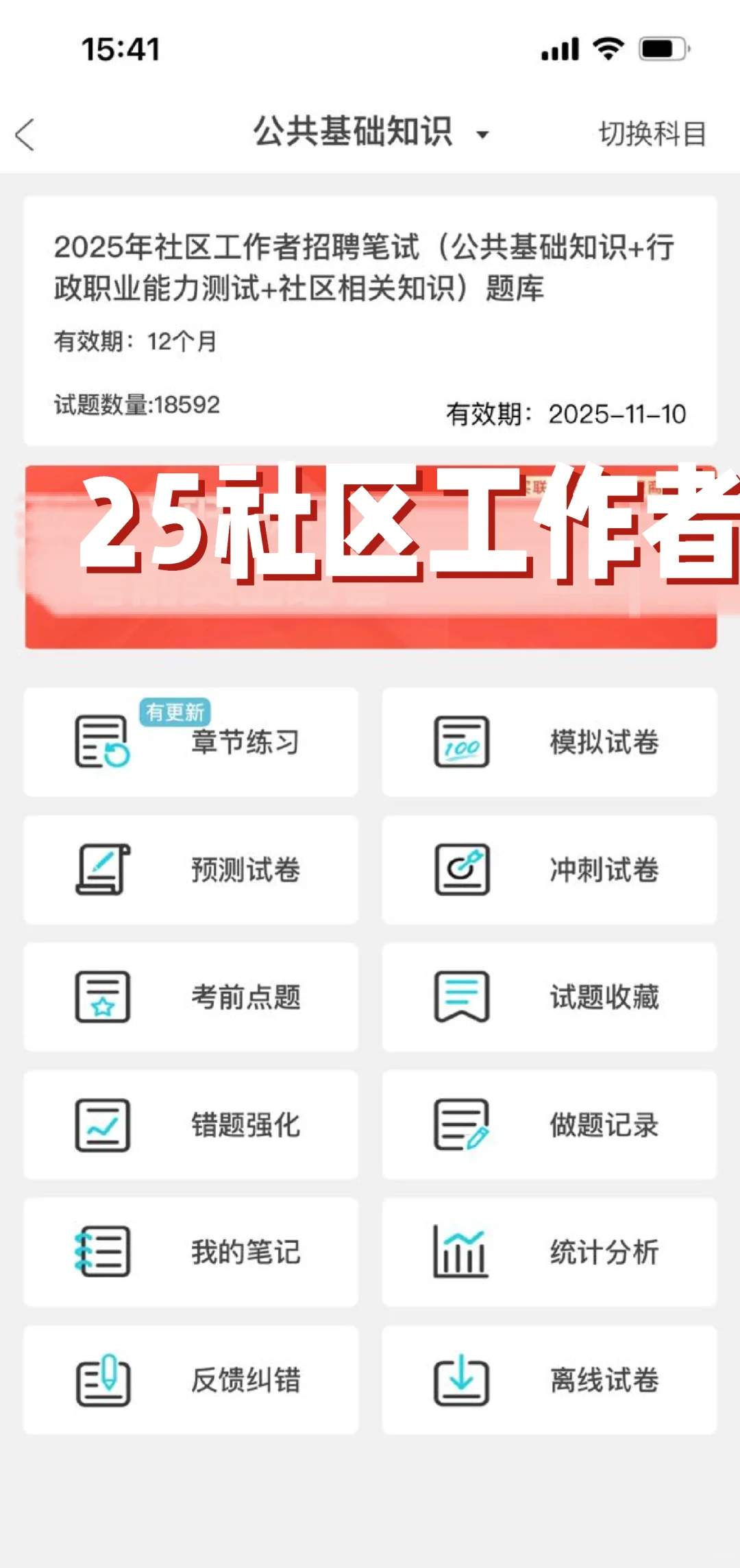河南安阳林州社区工作者玩呗，姐瞬间不急了