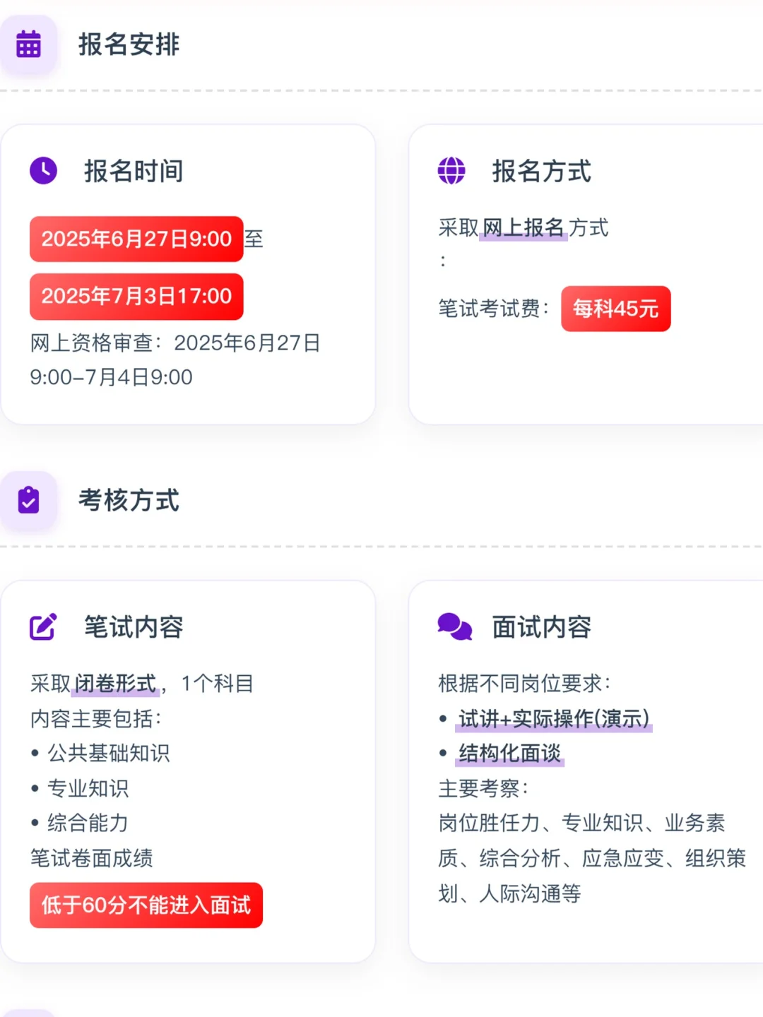 黑龙江妇女联合会所属事业单位2025公开招聘
