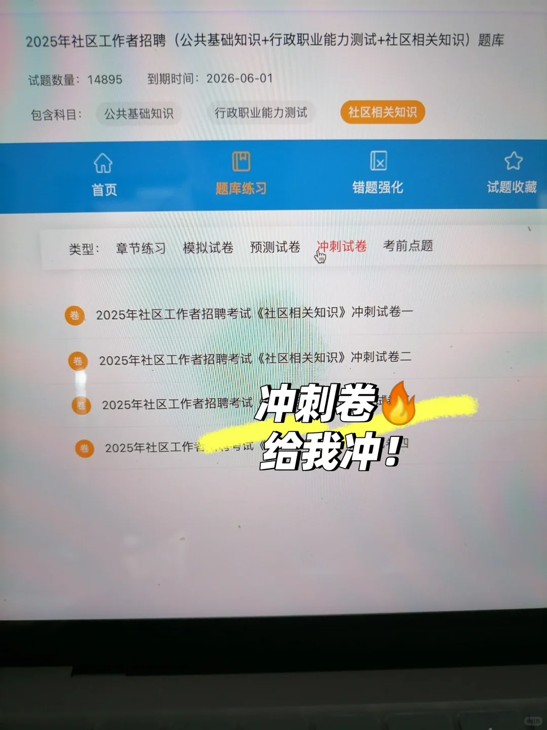 去TM的社区工作者，为什么二战才发现这网址