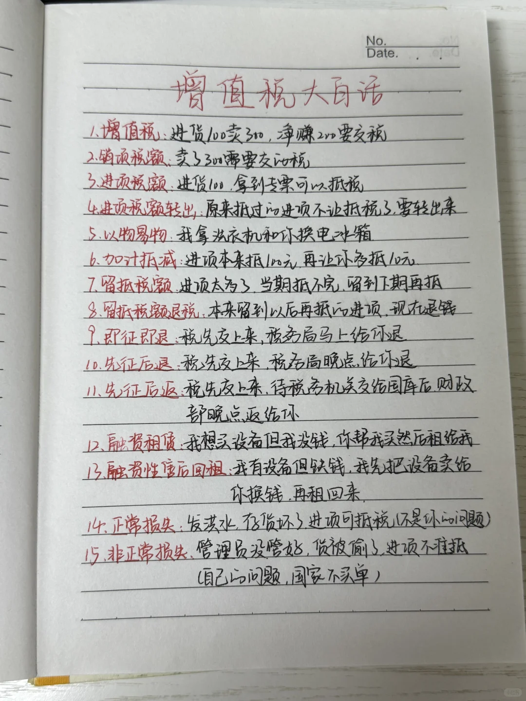 月薪6500的会计离职了
