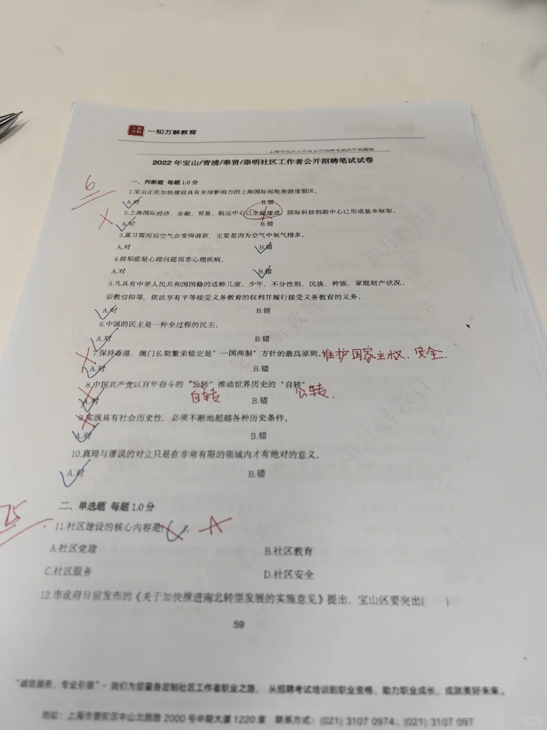 34岁妈妈这次真的从社区离职啦