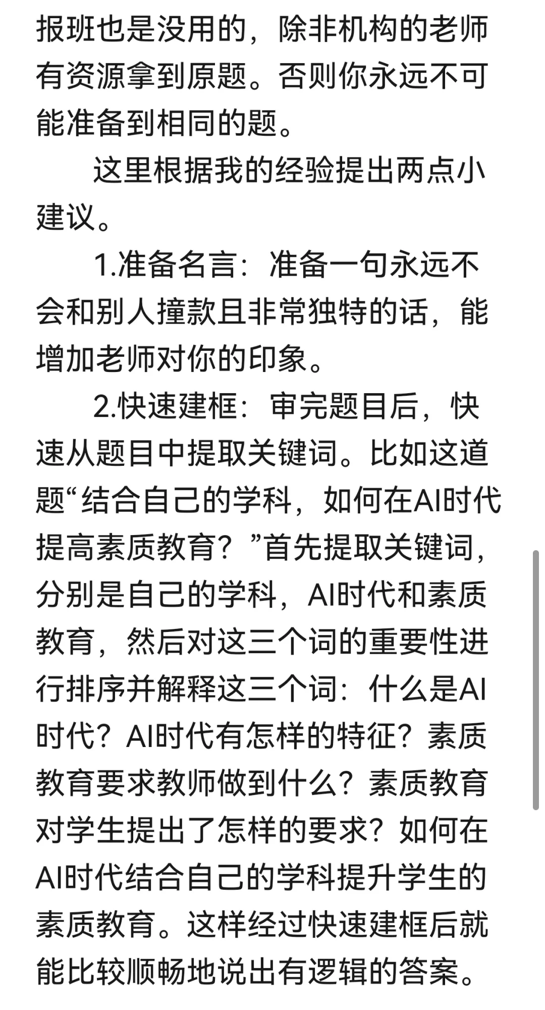 浙江省2026届提前批,赶紧开始准备!