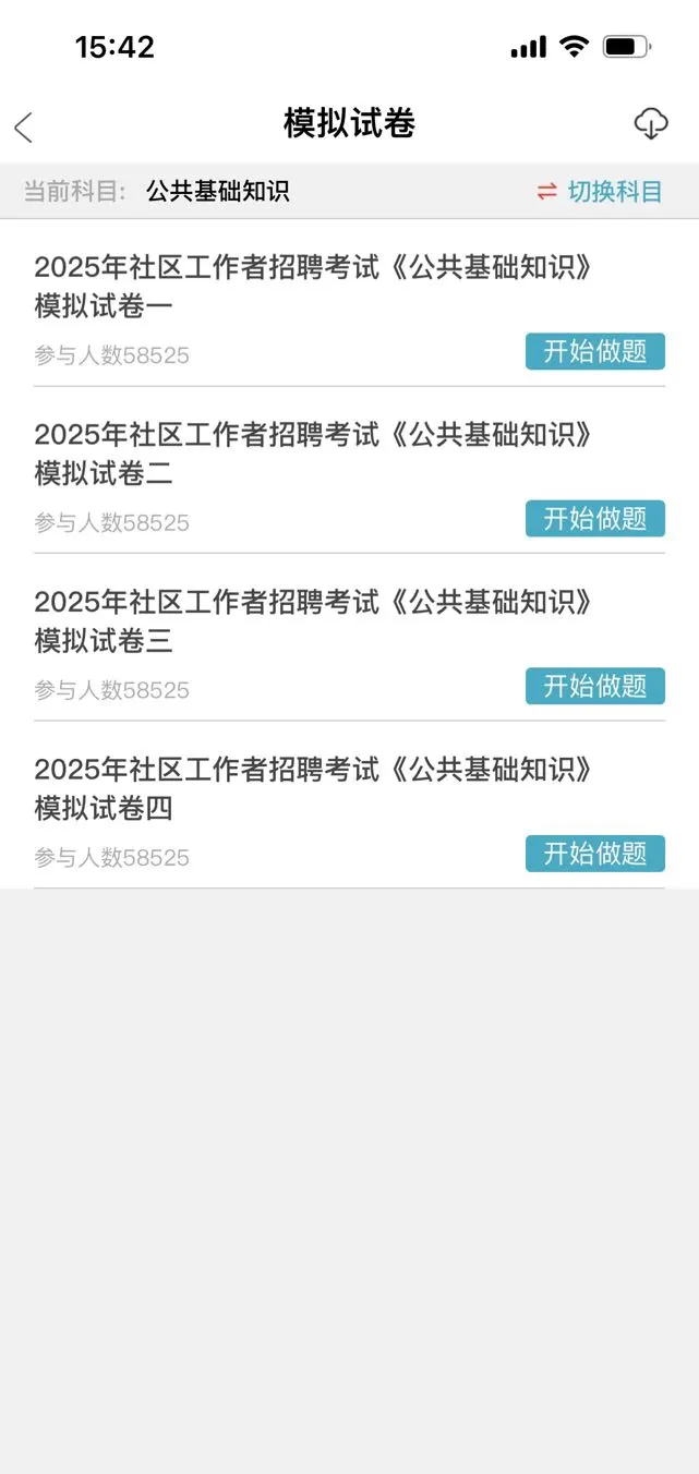 河南安阳林州社区工作者玩呗，姐瞬间不急了