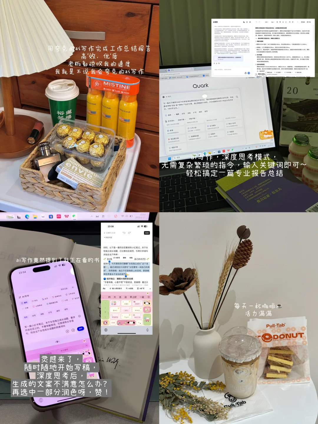 月薪过万,因为上班下班都在用ai写作