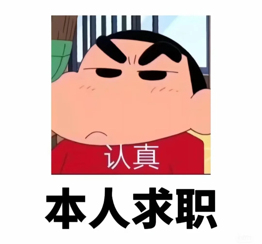 成都主播找工作