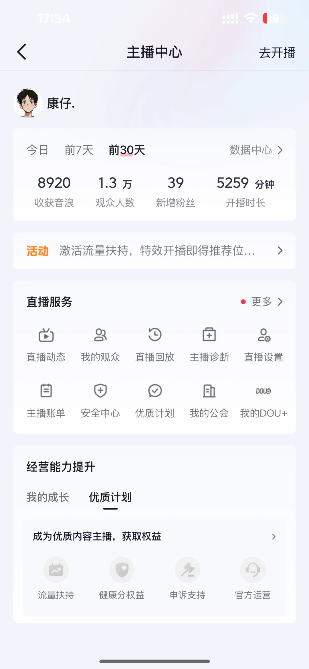 六月你就是这样对我的是吗？