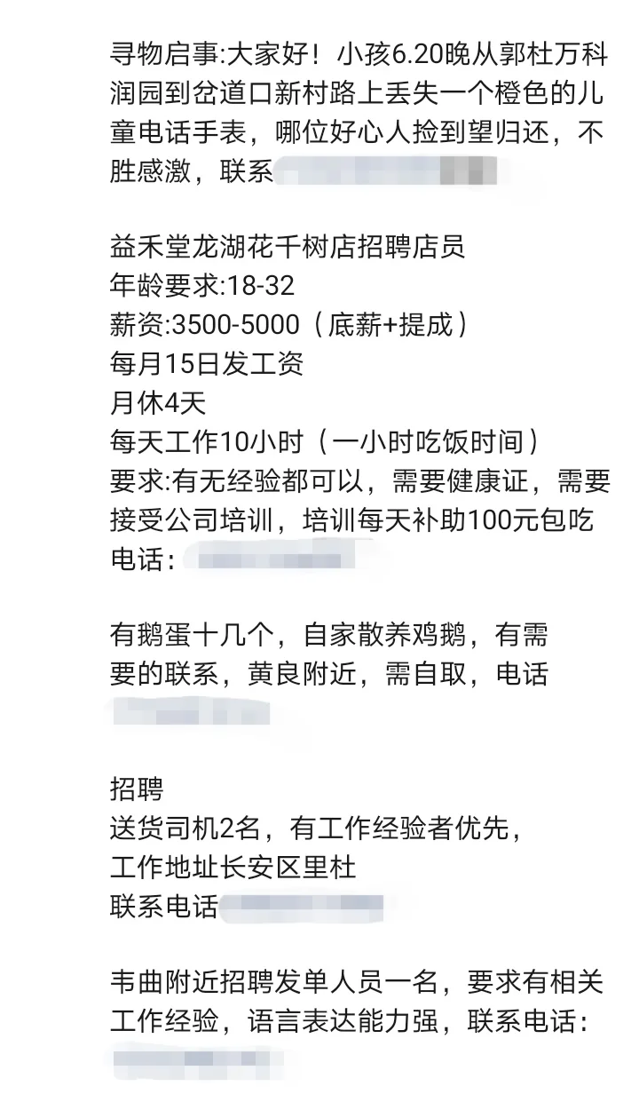 西安帮姐2025.6.16今日消息，请查收。