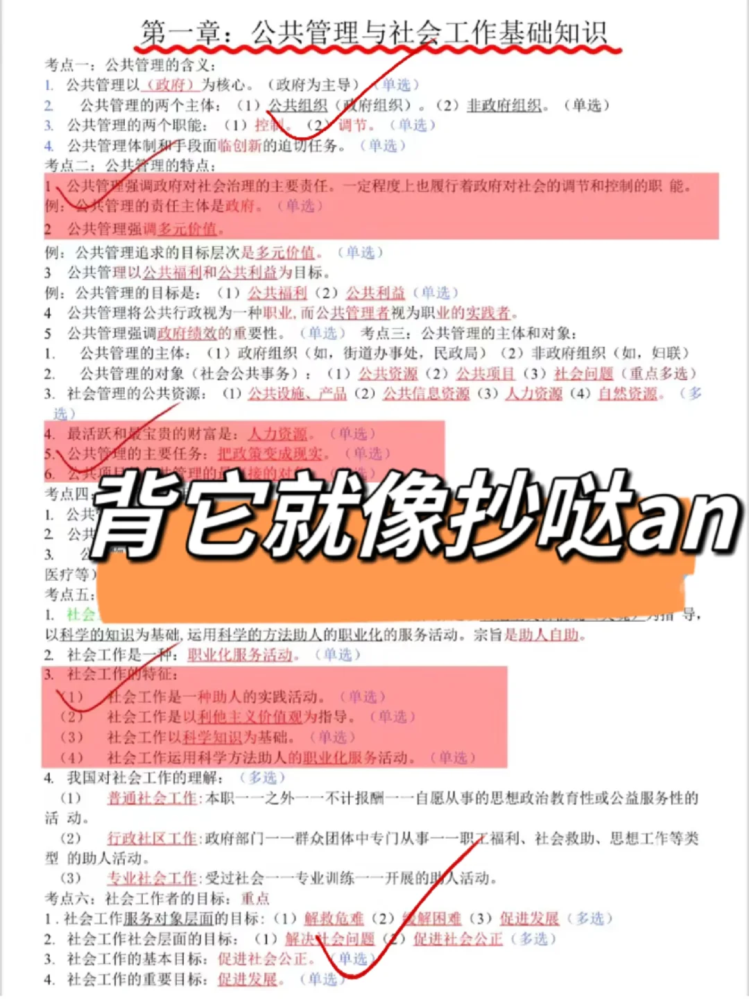 河南安阳林州社区工作者玩呗，姐瞬间不急了