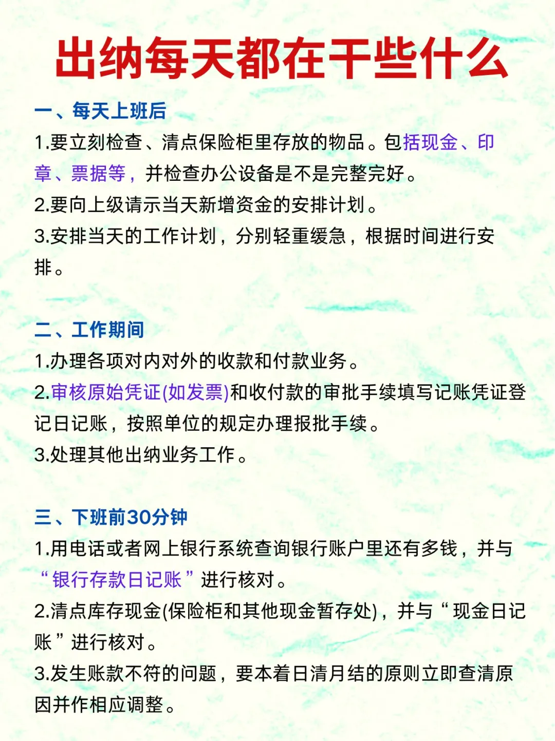 月薪5500，双休，果然会计的尽头是出纳
