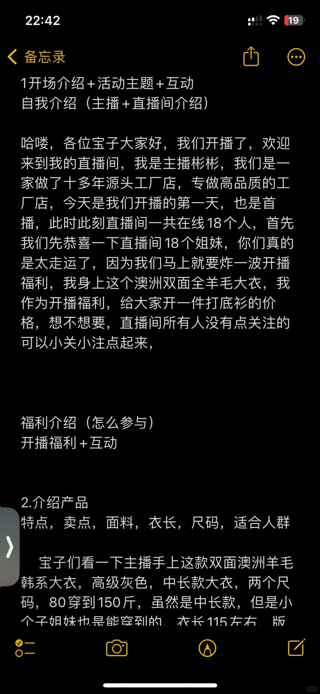 请大数据把我推给正在学主播的小白