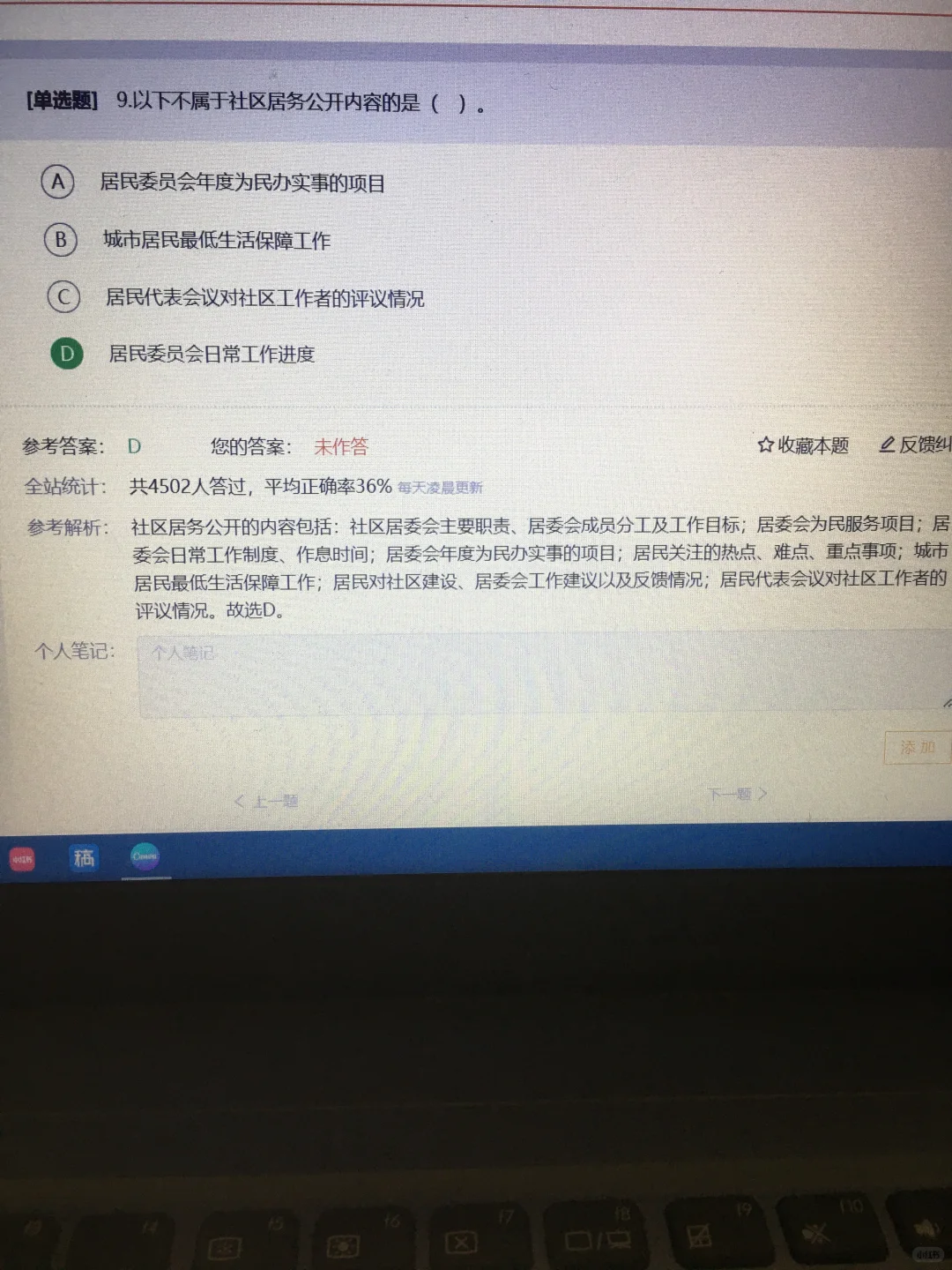 听劝，北京海淀区社区死磕这个网址，赢麻了