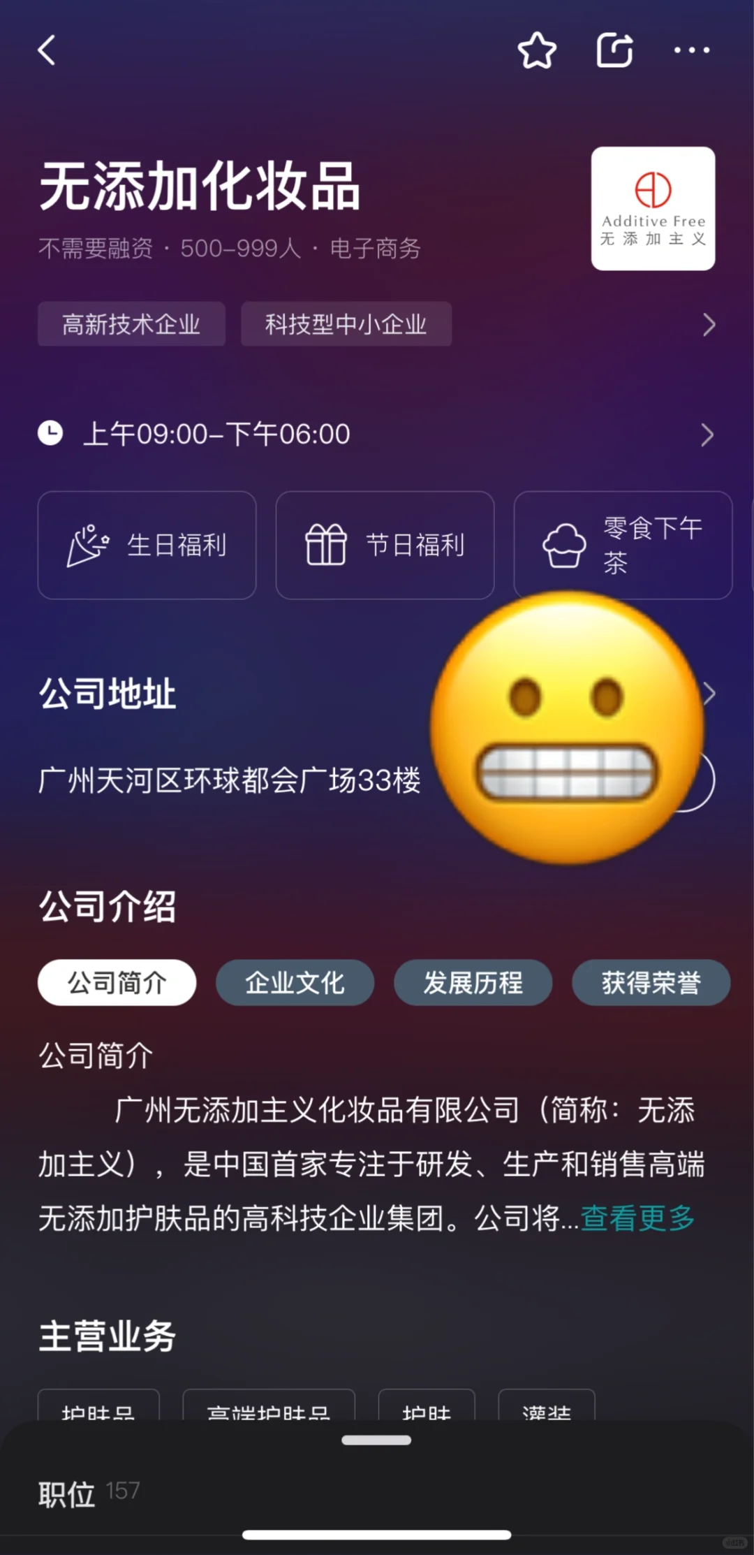 广州无添加主义公司怎么样？