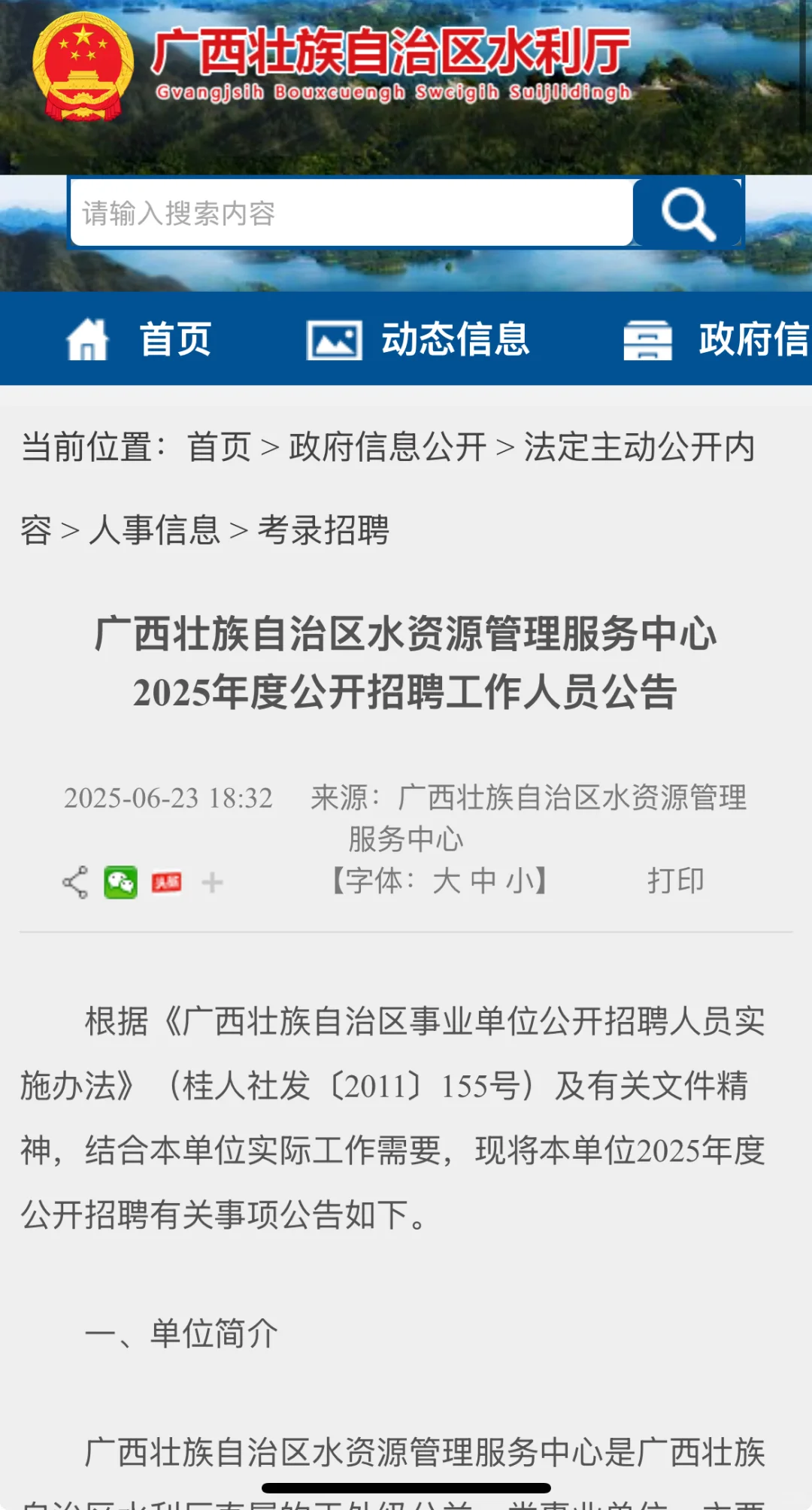 实名编制,仅需面试,专业不限!广西找工作快