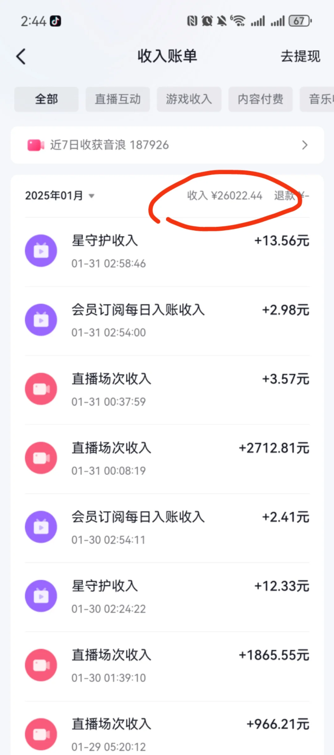 直播到底赚不赚米～