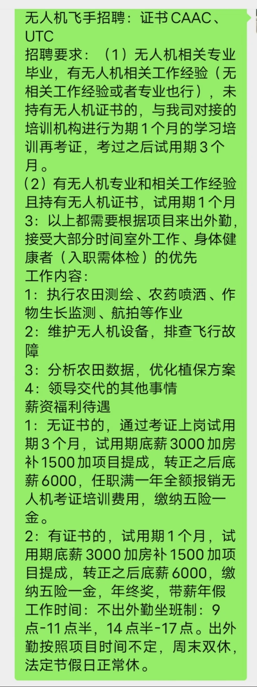 周末双休，朝九晚五，找工作的宝子看过来啦