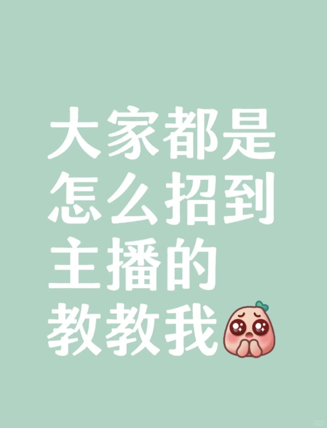 插播一条邢台的招聘信息!!!!!