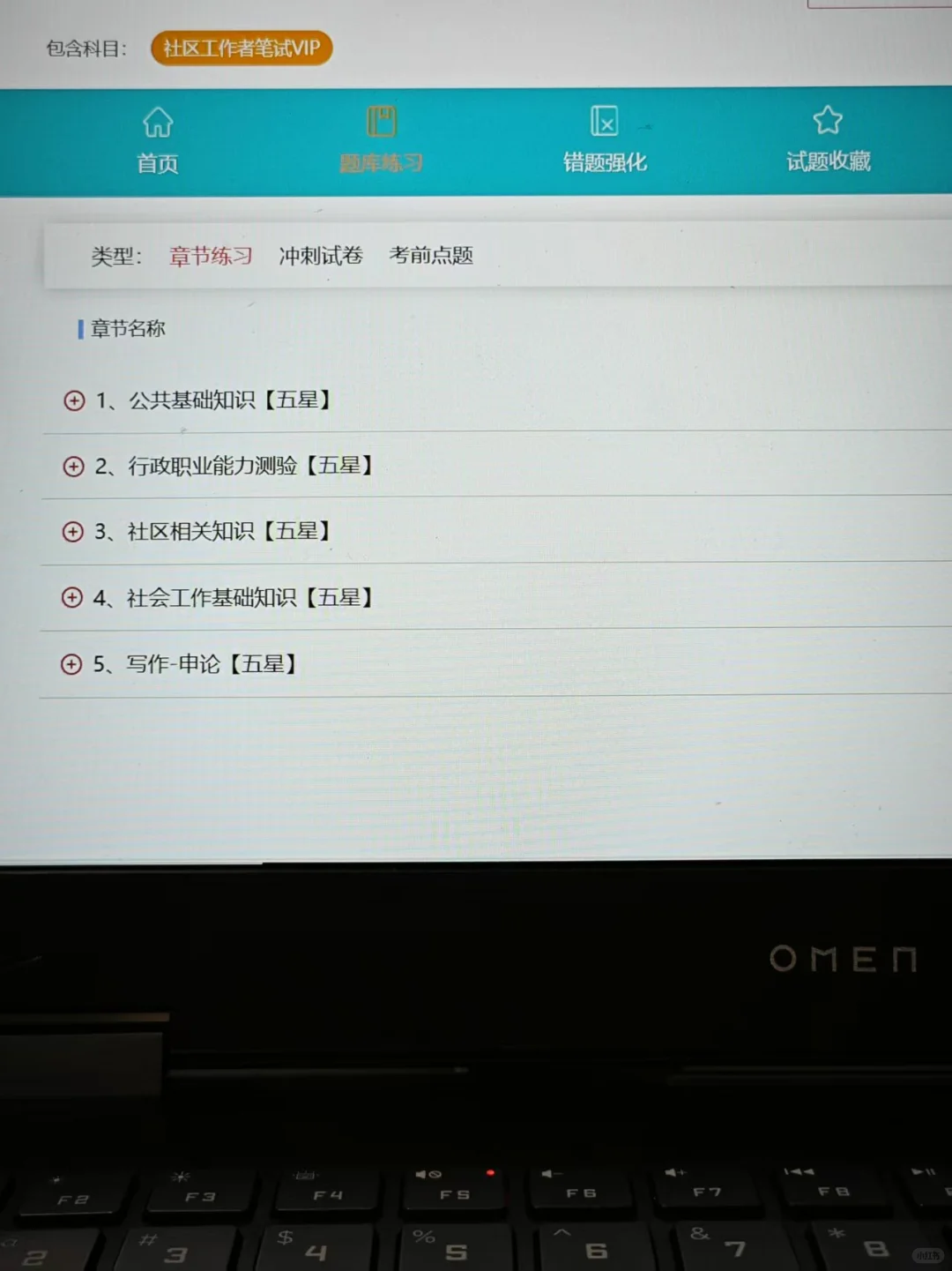 社区招聘玩呗，姐不急了