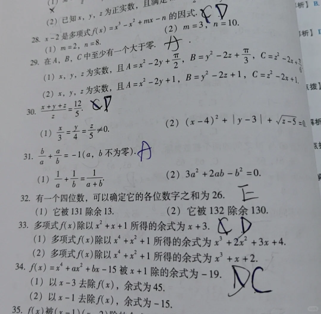 无所谓啦，大不了不考了?