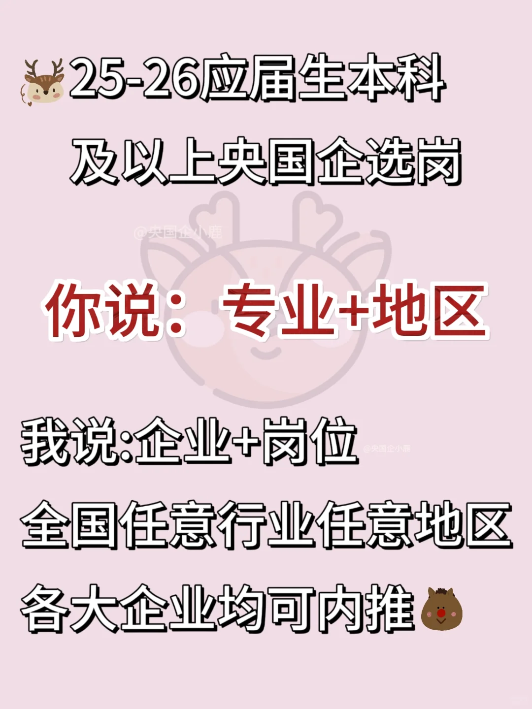 山东省这些神仙央国企，你一定要去！