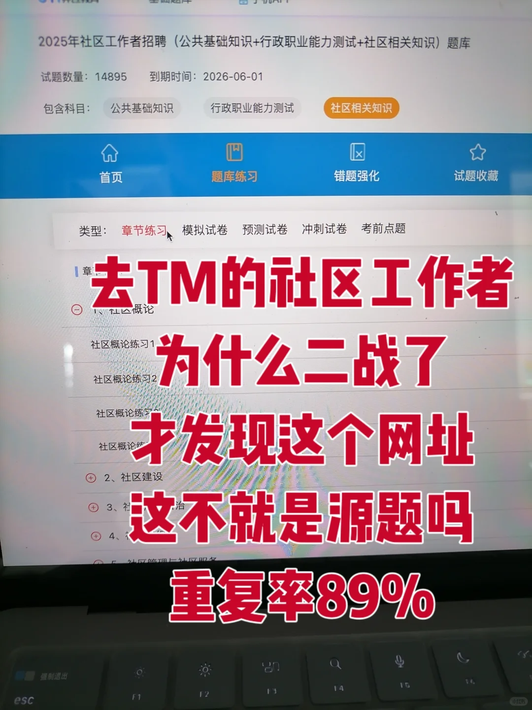 去TM的社区工作者，为什么二战才发现这网址