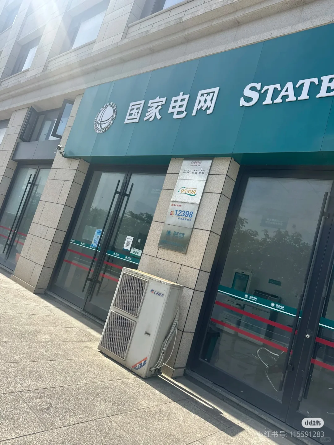 打算考国家电网,你知道这些能省很多事